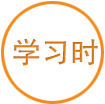 ѧϰʱ